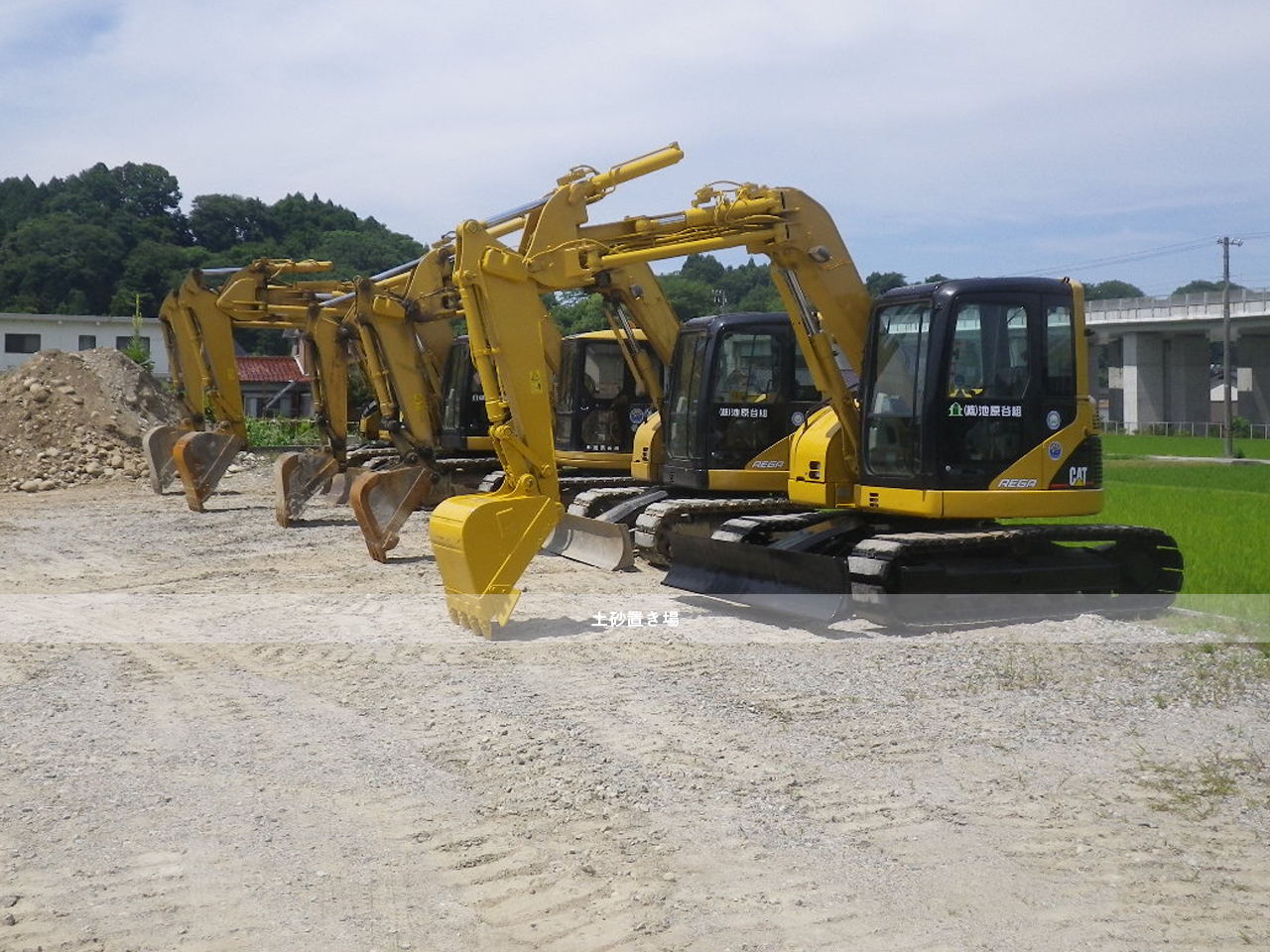 池原谷組_土砂置き場