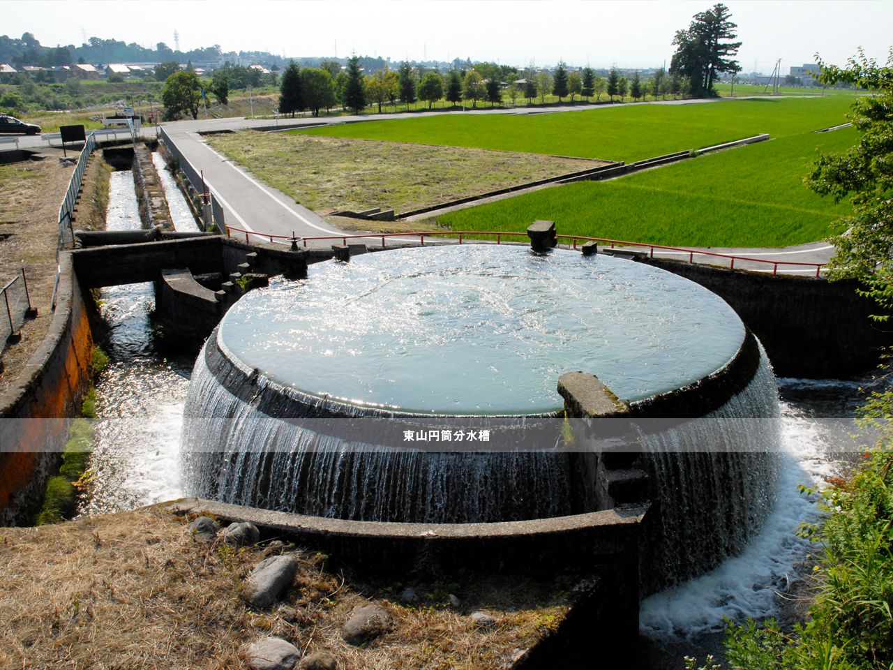 東山円筒分水槽